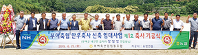 <창간 34주년 특집-일선축협 특색사업 현장>충남 부여축협 / 전국 최초 디딤돌 축사사업