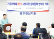 축평원 광주전남지원, 가금이력제 사업 참여업체 대상 교육