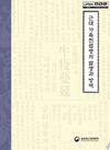 검역본부, `근대 가축전염병의 발생과 방역' 발간
