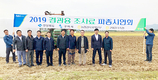 구미칠곡축협, 동계사료·경관작물 파종 시연