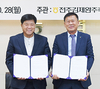 “농·축협 협력 통한 균형발전 선도”