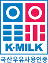 “믿을 수 있는 K-MILK 확인하세요”