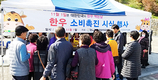 한우협 광주전남도지회, 전남지역 한우먹는 날 행사 성황리 개최