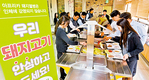 경기농협, 구내식당서 한돈 소비촉진 시식행사