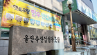 울산축협, 반값세일로 ‘한우데이’ 불 지펴