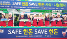 강원농협·강원도·한돈자조금, “SAFE 한돈, SAVE 한돈”