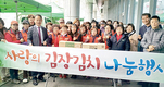 <나눔축산운동 실천 현장>원주축협, 어려운 이웃에 사랑의 김치 나눔