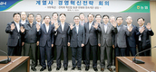 농협중앙회, “불확실성 커져…혁신 전략 통해 영속 성장”