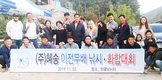 혜송 “축산농가가 있는 곳에 우리가 있다”