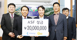 이지바이오, ASF 성금 2천만원 쾌척