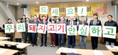 소비자공익네트워크, 식육즉석판매가공업 ‘소비자에 한발 더 가까이’