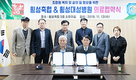 횡성축협-대성병원, 조합원 위한 진료서비스 강화
