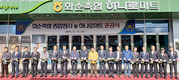 화순축협, 종합청사·하나로마트 준공