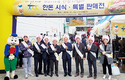 강원도·강원농협, 강원도산 한돈 소비·홍보 매진