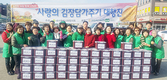 <나눔축산운동 실천 현장>강릉축협, 사랑의 김장김치로 따스한 온기 전해