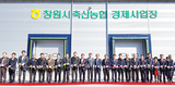 창원시축협 숙원사업 ‘냉동창고’ 건립