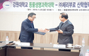 체리부로, 강원대와 육계산업 발전위한 MOU