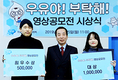 우유자조금, ‘우유야! 부탁해! 영상 공모전’ 성료