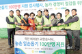 <나눔축산>농협, 온 국민과 함께 농촌일손돕기 100만명 돌파
