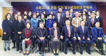 소비자3법 관철추진 범소비자연대 발족