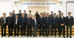 농식품신유통연구원, EU 농식품 수출 확대 방안 모색