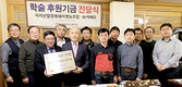 축산식품학회에 후원기금 1천만원 기탁