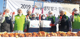 한돈자조금, ‘국회 생생텃밭 김장나눔’ 후원