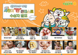 계란자조금, 삼시세끼 계란 사진 콘테스트 실시