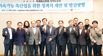 미래축산포럼, “지속 가능 축산…정책연계 중장기 방향 모색”