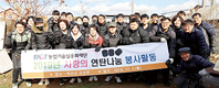 실용화재단, 사랑의 연탄배달로 따뜻한 온정 나눠