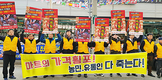 계란 유통상인, 덤핑 강요 마트 `갑질’ 규탄