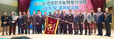 한종협, 제22회 `한능평’ 영광의 수상자 한자리에