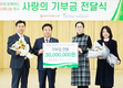 서울우유, ‘다누리가족’ 사랑나눔 이벤트