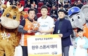 한우자조금, 인천 전자랜드와 스폰서 데이 행사
