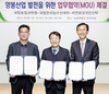 청년 인재육성 협력…농과원, 국민신탁과 MOU