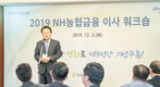 “변화와 혁신…미래 성장기반 구축”