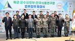 군 장병 양질 먹거리 제공…국력 튼튼히