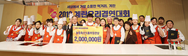 계란자조금, ‘계란요리 경연대회’ 성료
