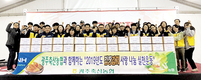 광주축협, 김장김치·연탄으로 사랑나눔 실천