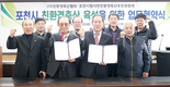 친환경 축산 발전 위한 `의기투합’
