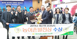 대전충남양돈축협, 충남농어촌발전상 수상