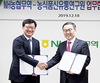 농식품신유통연구원-NH농협무역, 농식품 수출 활성화 MOU