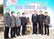 함평 평화의소녀상건립추진위원회, 평화의 소녀상 제막식 가져
