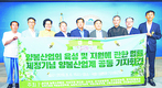 <2019 10대 뉴스>규제 강화·가축질병 등 대형현안 수두룩…생산기반 보호 안간힘