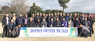 강화축협, 대의원·임원 워크숍 가져