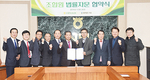 수원축협, 법무법인 지유와 MOU