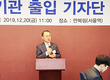 HACCP인증원, 새해 스마트 HACCP 보급·확산 매진
