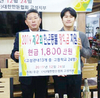 한돈협 고성군지부, 한돈등불장학금 기탁