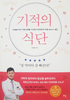 ‘저탄고지’…잘 먹어야 잘 빠진다