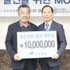 이희득 회장, 종돈산업발전기금 1천만원 쾌척